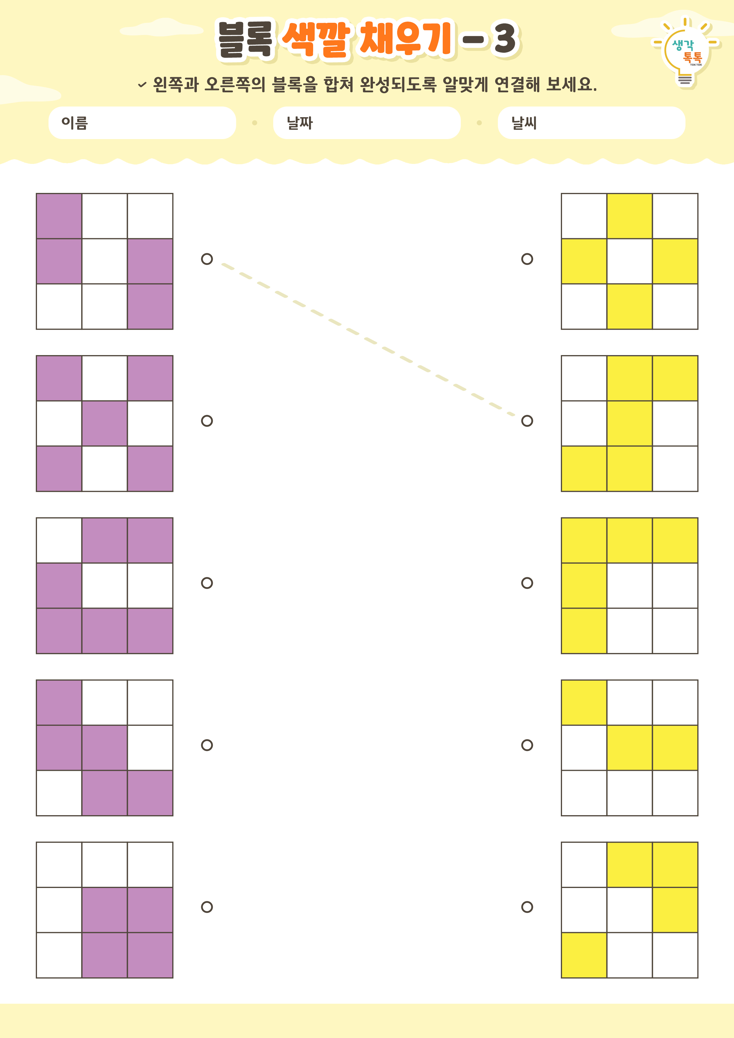 나의 가족 소개하기 활동지